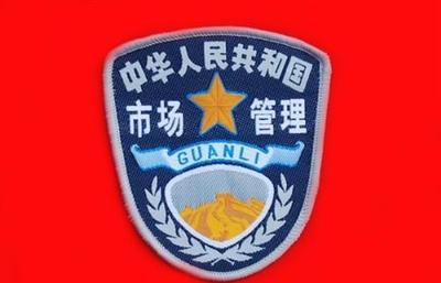 优质市场管理肩章肩徽 权威与规范的着装符号